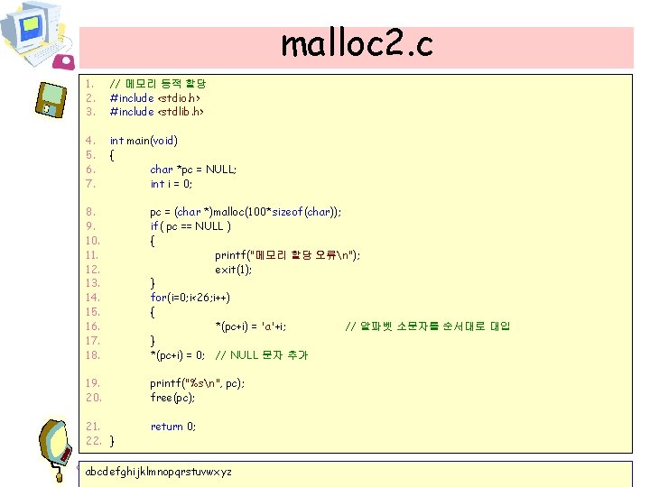 malloc 2. c 1. 2. 3. // 메모리 동적 할당 #include <stdio. h> #include