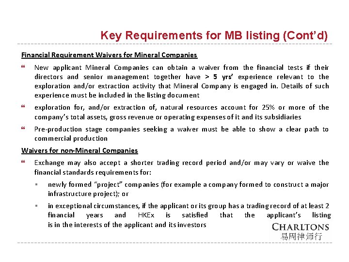 Key Requirements for MB listing (Cont’d) Financial Requirement Waivers for Mineral Companies New applicant