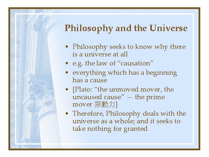 Philosophy and the Universe • Philosophy seeks to know why there is a universe