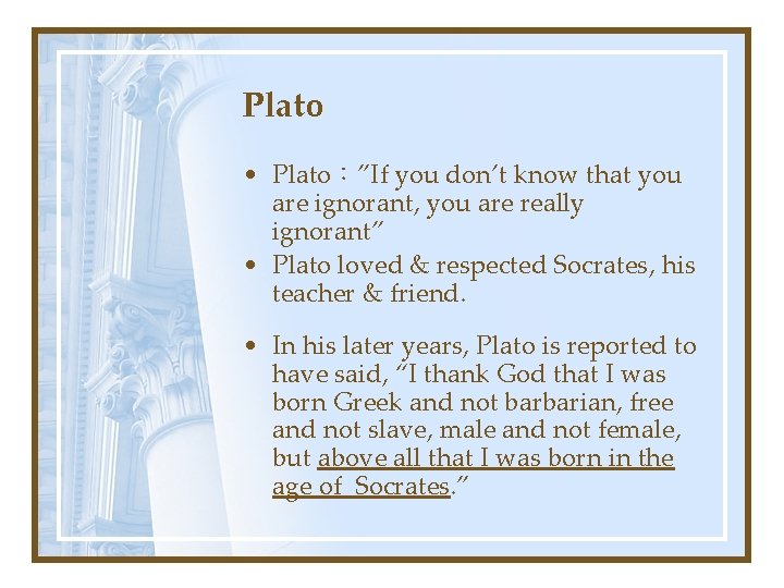 Plato • Plato：”If you don’t know that you are ignorant, you are really ignorant”