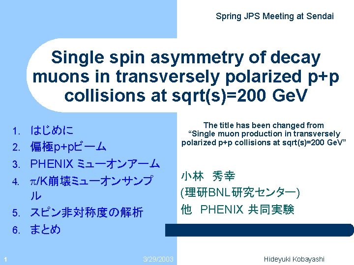 Spring JPS Meeting at Sendai Single spin asymmetry of decay muons in transversely polarized