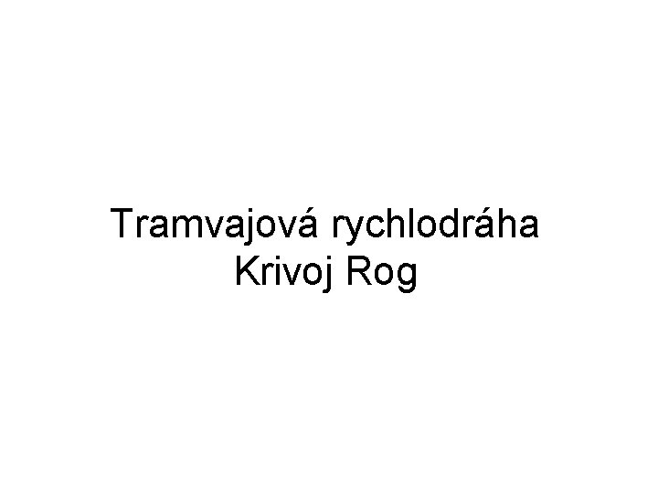 Tramvajová rychlodráha Krivoj Rog 