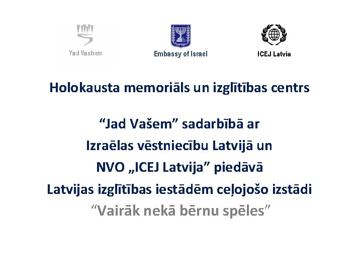 Holokausta memoriāls un izglītības centrs “Jad Vašem” sadarbībā ar Izraēlas vēstniecību Latvijā un NVO