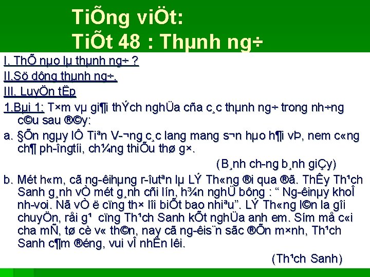 TiÕng viÖt: TiÕt 48 : Thµnh ng÷ I. ThÕ nµo lµ thµnh ng÷ ?