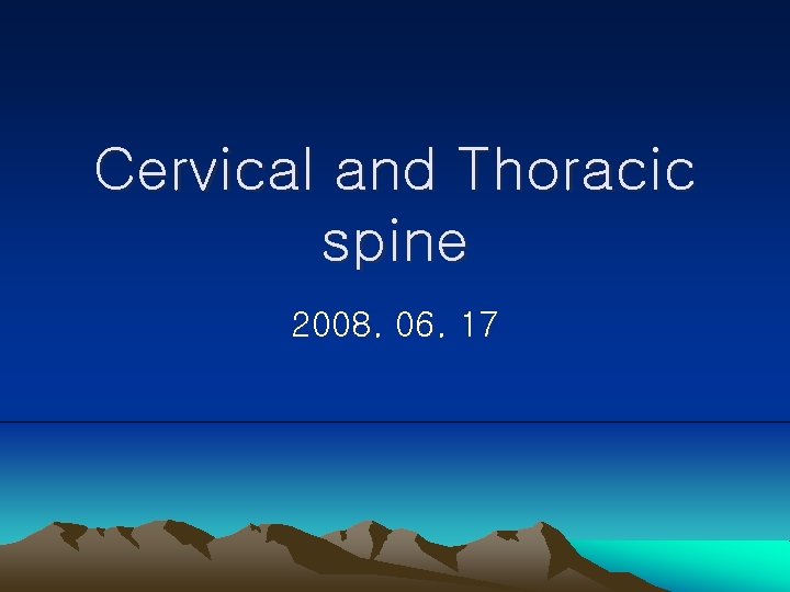 Cervical and Thoracic spine 2008. 06. 17 