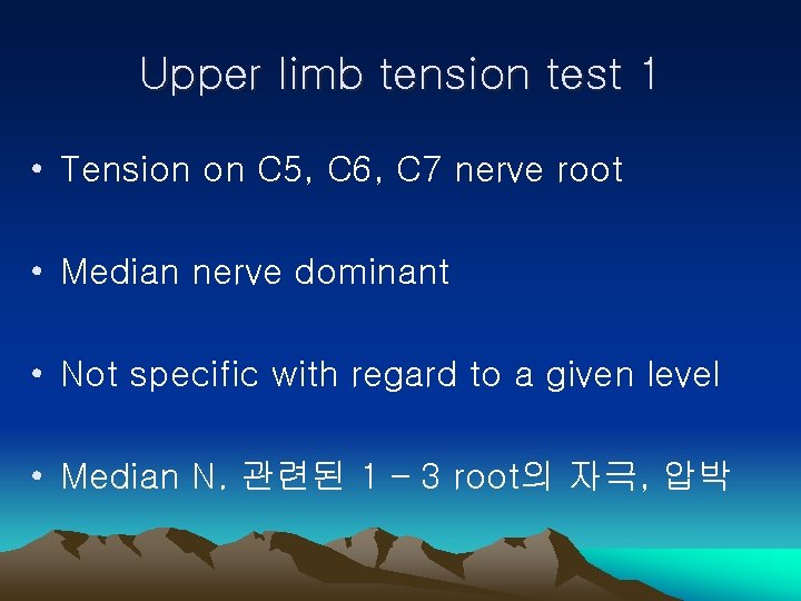 Upper limb tension test 1 • Tension on C 5, C 6, C 7