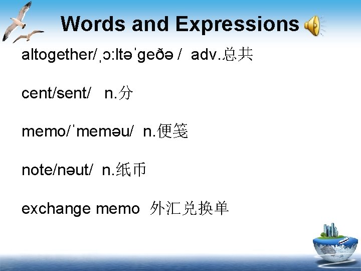 Words and Expressions altogether/ˌɔ: ltəˈgeðə / adv. 总共 cent/sent/ n. 分 memo/ˈmeməu/ n. 便笺