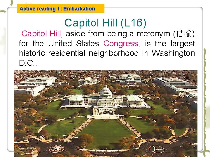 Active reading 1: Embarkation Capitol Hill (L 16) Capitol Hill, aside from being a