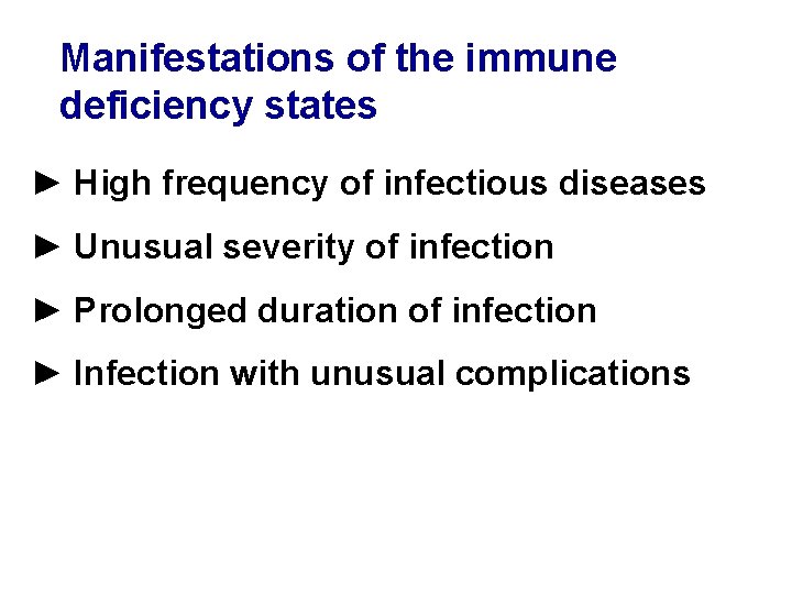 Manifestations of the immune deficiency states ► High frequency of infectious diseases ► Unusual