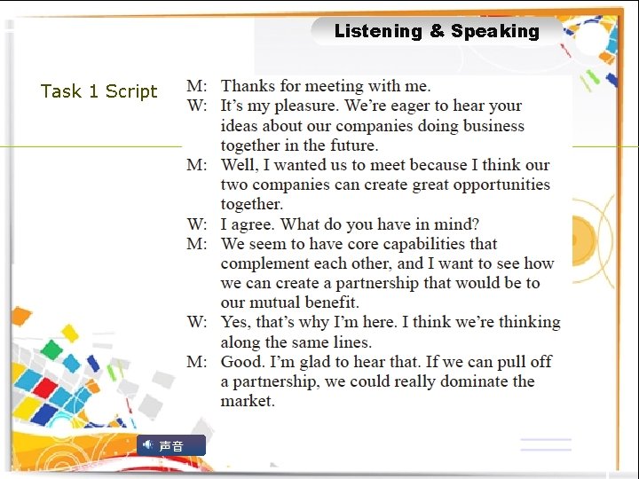 Listening & Speaking L-1 Script Task 1 Script 声音 