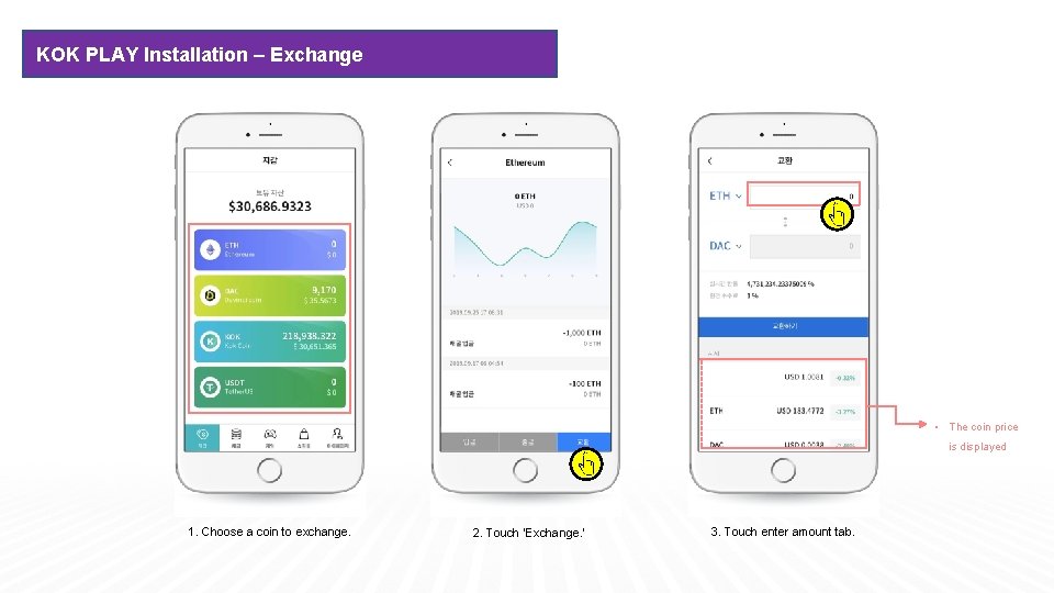 KOK PLAY Installation – Exchange • The coin price is displayed 1. Choose a