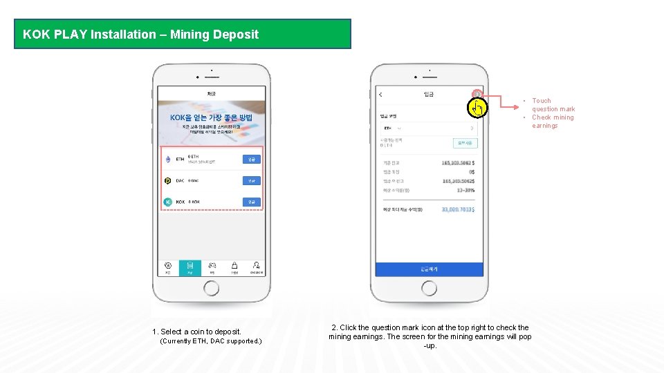KOK PLAY Installation – Mining Deposit • Touch question mark • Check mining earnings