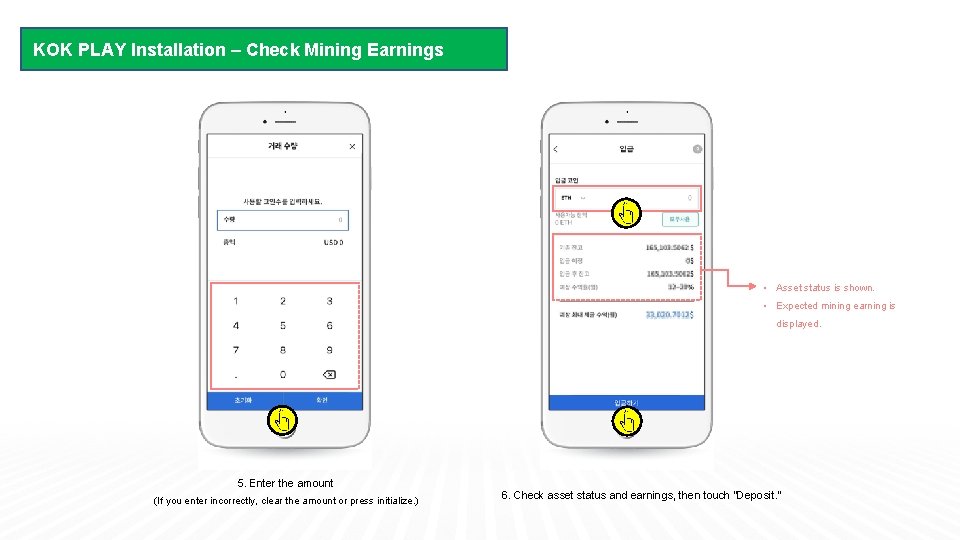 KOK PLAY Installation – Check Mining Earnings • Asset status is shown. • Expected