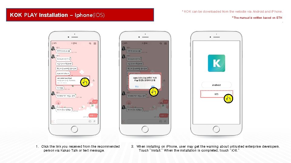 KOK PLAY Installation – Iphone(i. OS) 1. Click the link you received from the