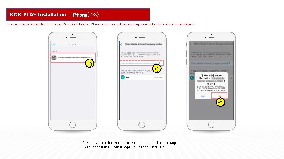 KOK PLAY Installation - i. Phone(i. OS) In case of failed installation to i.