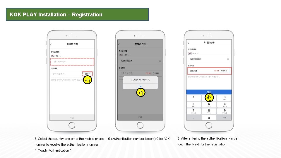 KOK PLAY Installation – Registration 3. Select the country and enter the mobile phone