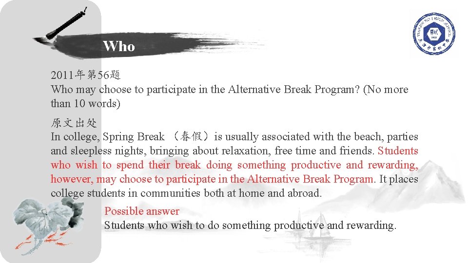Who 2011年第 56题 Who may choose to participate in the Alternative Break Program? (No