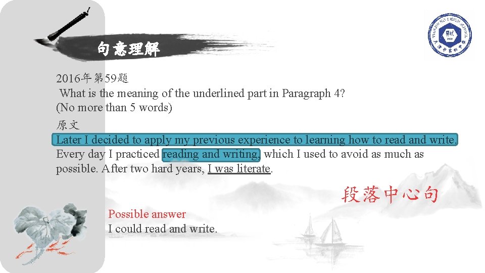 句意理解 2016年第 59题 What is the meaning of the underlined part in Paragraph 4?