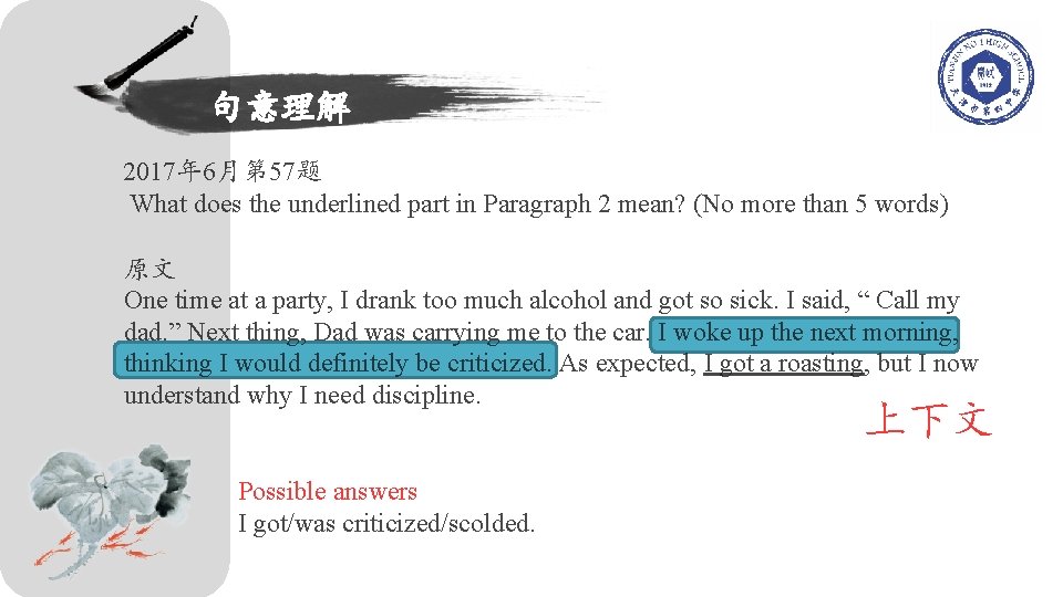 句意理解 2017年 6月第 57题 What does the underlined part in Paragraph 2 mean? (No