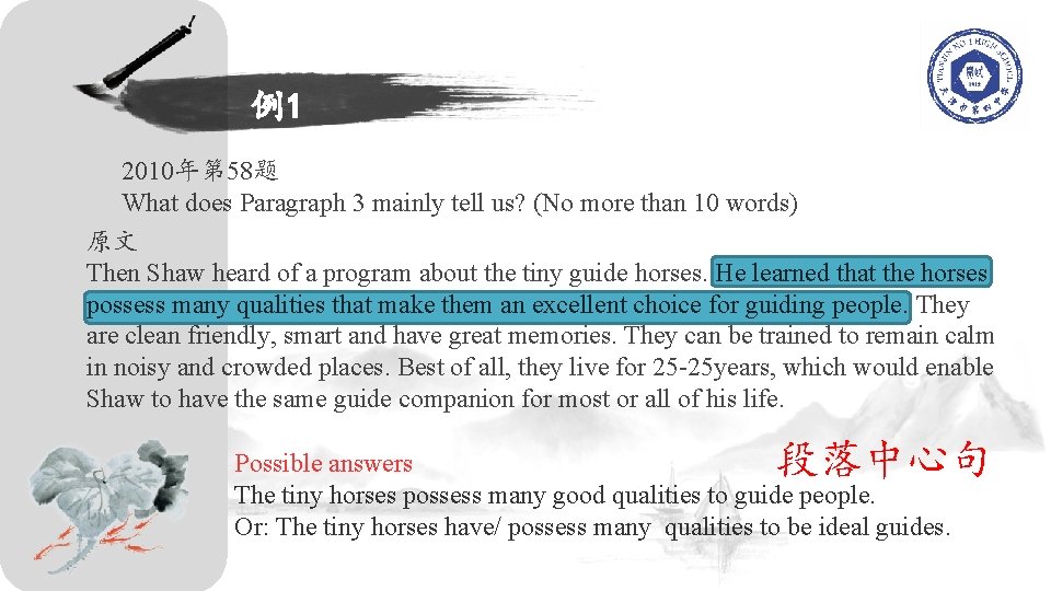 例1 2010年第 58题 What does Paragraph 3 mainly tell us? (No more than 10