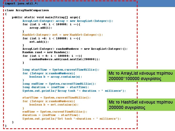 import java. util. *; class Array. Hash. Comparison { public static void main(String[] args){