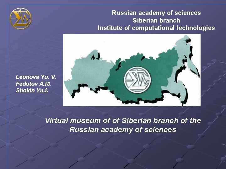 Russian academy of sciences Siberian branch Institute of computational technologies Leonova Yu. V. Fedotov
