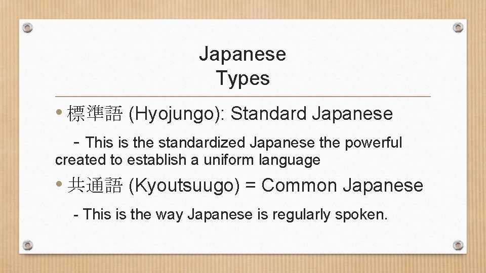 Japanese Types • 標準語 (Hyojungo): Standard Japanese - This is the standardized Japanese the