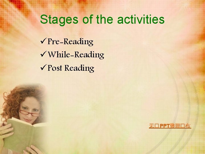 Stages of the activities ü Pre-Reading ü While-Reading ü Post Reading 无� PPT整理�布 