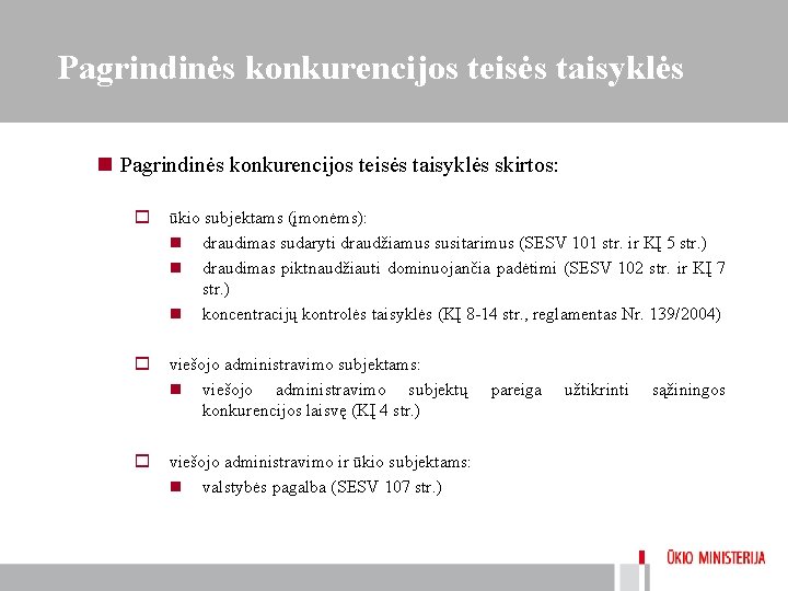 Pagrindinės konkurencijos teisės taisyklės n Pagrindinės konkurencijos teisės taisyklės skirtos: o ūkio subjektams (įmonėms):