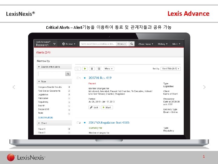 Lexis. Nexis® Lexis Advance Critical Alerts – Alert기능을 이용하여 동료 및 관계자들과 공유 가능