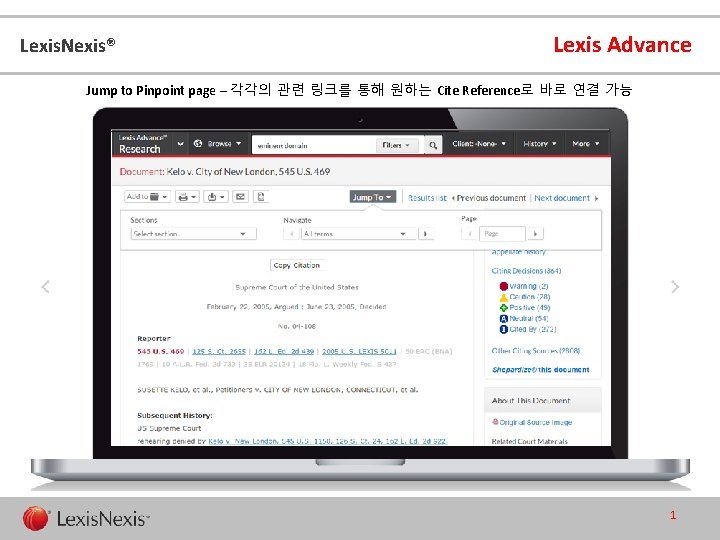 Lexis. Nexis® Lexis Advance Jump to Pinpoint page – 각각의 관련 링크를 통해 원하는