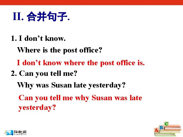 II. 合并句子. 1. I don’t know. Where is the post office? I don’t know