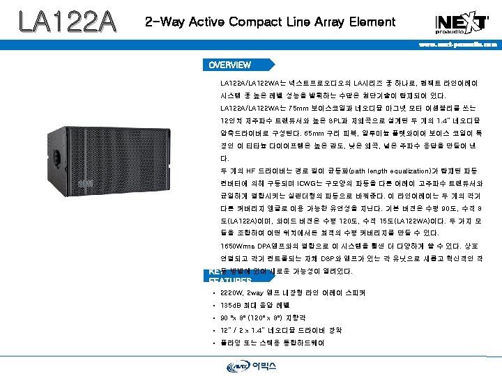 Compact Line 2 LA 122 A 2 Way Active Compact Line