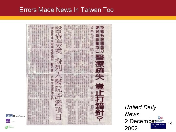 Errors Made News In Taiwan Too United Daily News 2 December 2002 14 