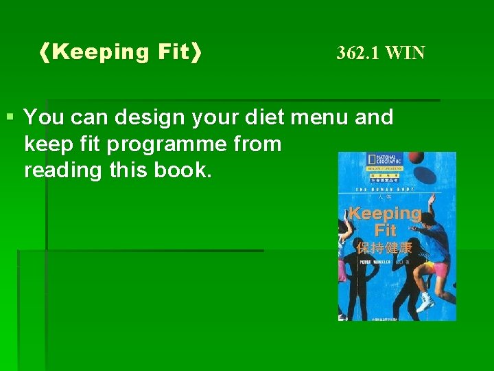 《Keeping Fit》 362. 1 WIN § You can design your diet menu and keep