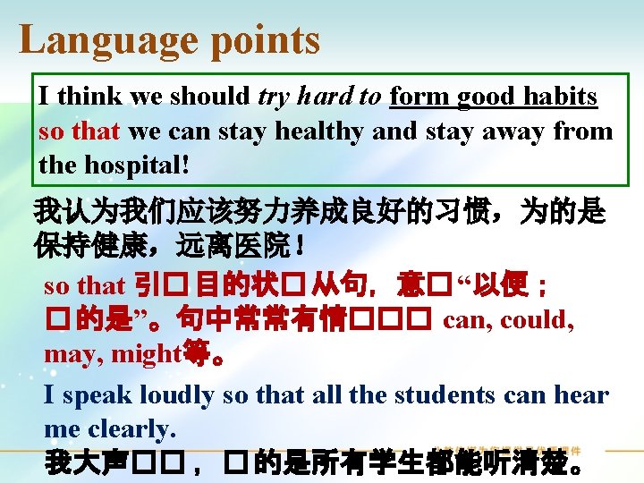 Language points I think we should try hard to form good habits so that