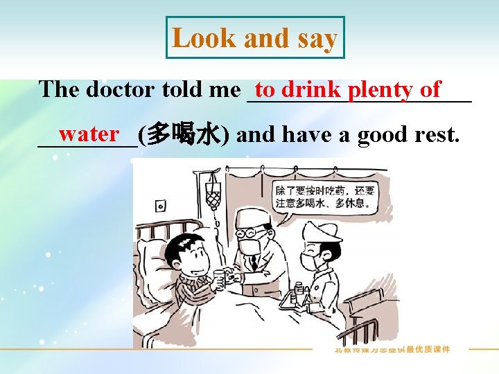 Look and say The doctor told me _________ to drink plenty of water ____(多喝水)