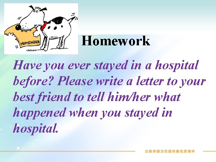 Homework Have you ever stayed in a hospital before? Please write a letter to
