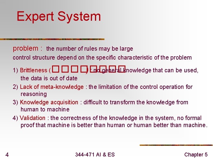 Expert System problem : the number of rules may be large control structure depend