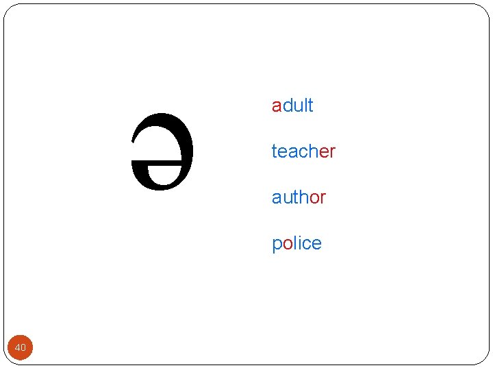 ə adult teacher author police 40 