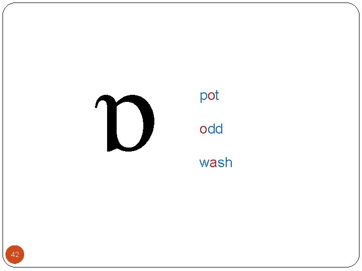 ɒ 42 pot odd wash 