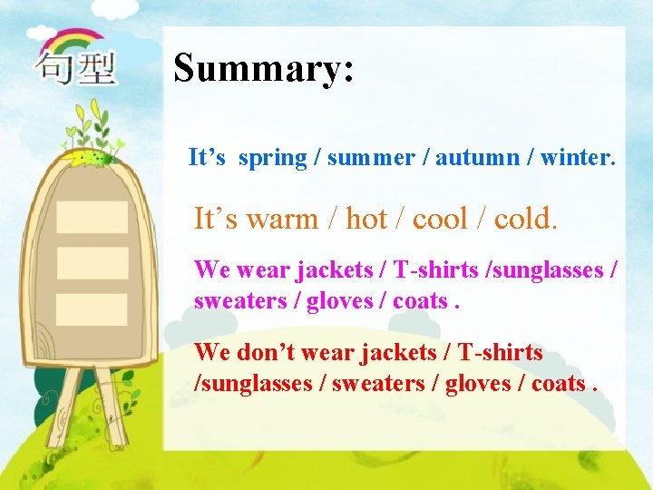 Summary: It’s spring / summer / autumn / winter. It’s warm / hot /
