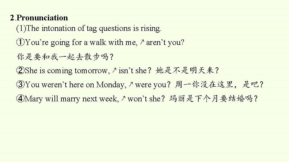 2. Pronunciation (1)The intonation of tag questions is rising. ①You’re going for a walk