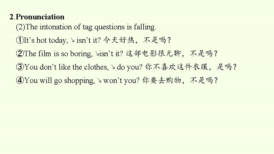 2. Pronunciation (2)The intonation of tag questions is falling. ①It’s hot today, ↘ isn’t