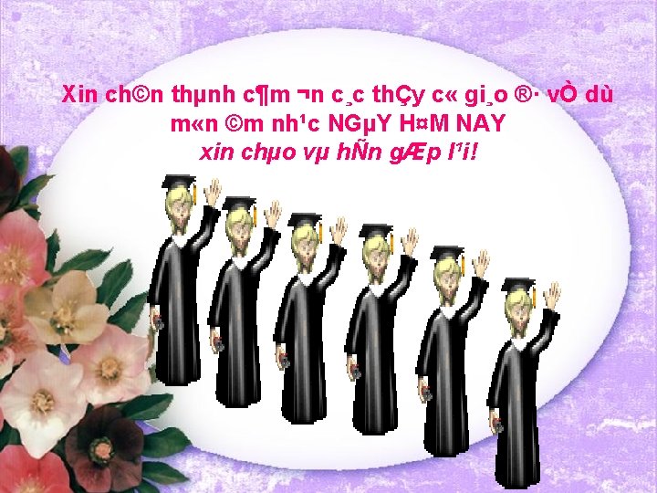 Xin ch©n thµnh c¶m ¬n c¸c thÇy c « gi¸o ®· vÒ dù m