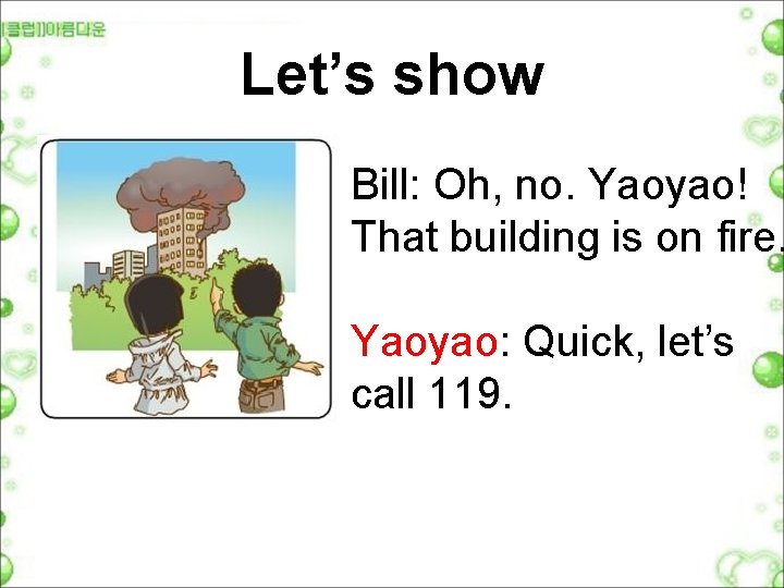 Let’s show Bill: Oh, no. Yaoyao! That building is on fire. Yaoyao: Quick, let’s