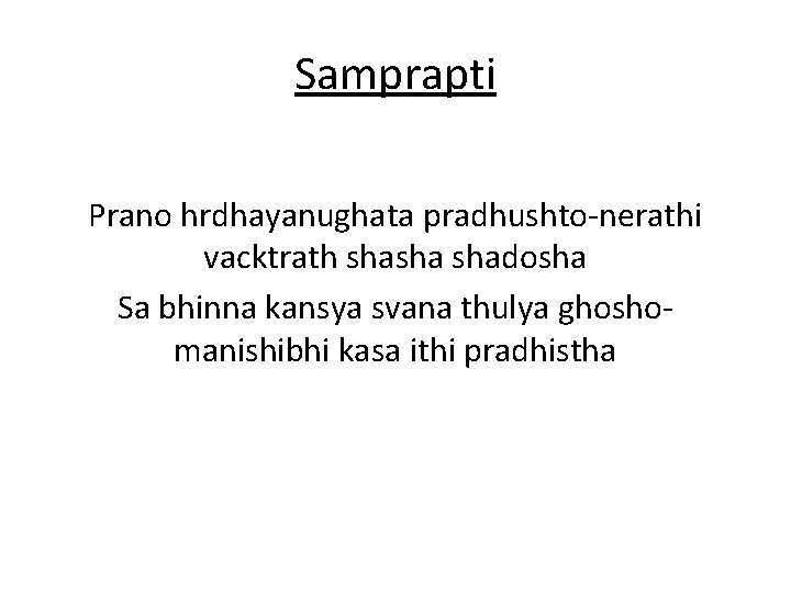 Samprapti Prano hrdhayanughata pradhushto-nerathi vacktrath shasha shadosha Sa bhinna kansya svana thulya ghoshomanishibhi kasa Samprapti Prano hrdhayanughata pradhushto-nerathi vacktrath shasha shadosha Sa bhinna kansya svana thulya ghoshomanishibhi kasa