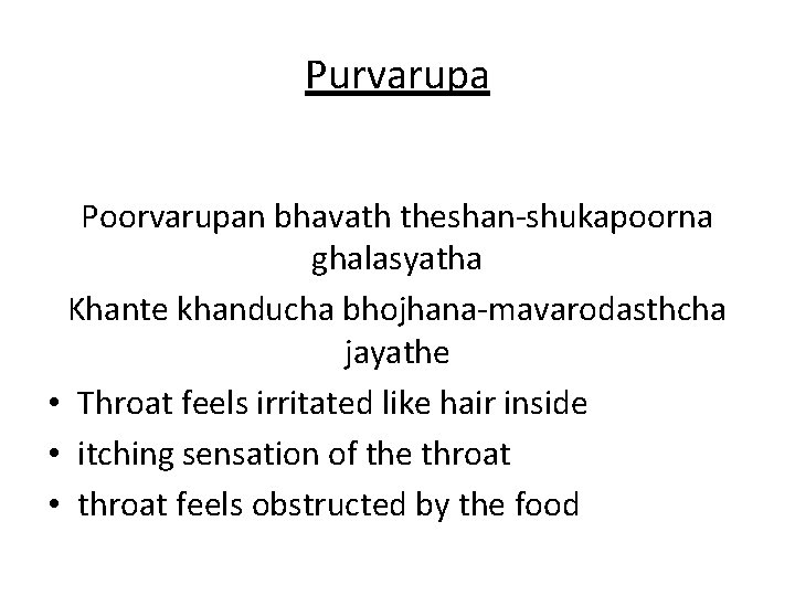Purvarupa Poorvarupan bhavath theshan-shukapoorna ghalasyatha Khante khanducha bhojhana-mavarodasthcha jayathe • Throat feels irritated like Purvarupa Poorvarupan bhavath theshan-shukapoorna ghalasyatha Khante khanducha bhojhana-mavarodasthcha jayathe • Throat feels irritated like