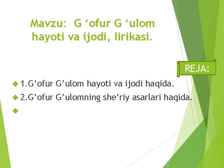 Mavzu: G ‘ofur G ‘ulom hayoti va ijodi, lirikasi. REJA: 1. G’ofur G’ulom hayoti