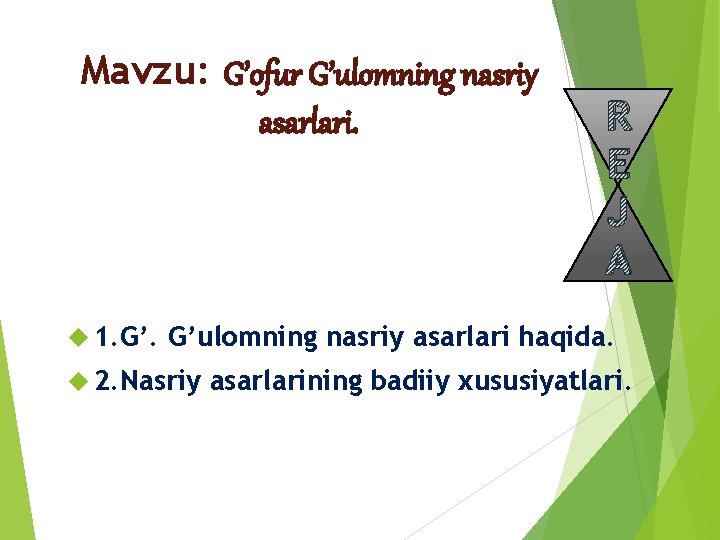 Mavzu: G’ofur G’ulomning nasriy asarlari. 1. G’. R E J A G’ulomning nasriy asarlari